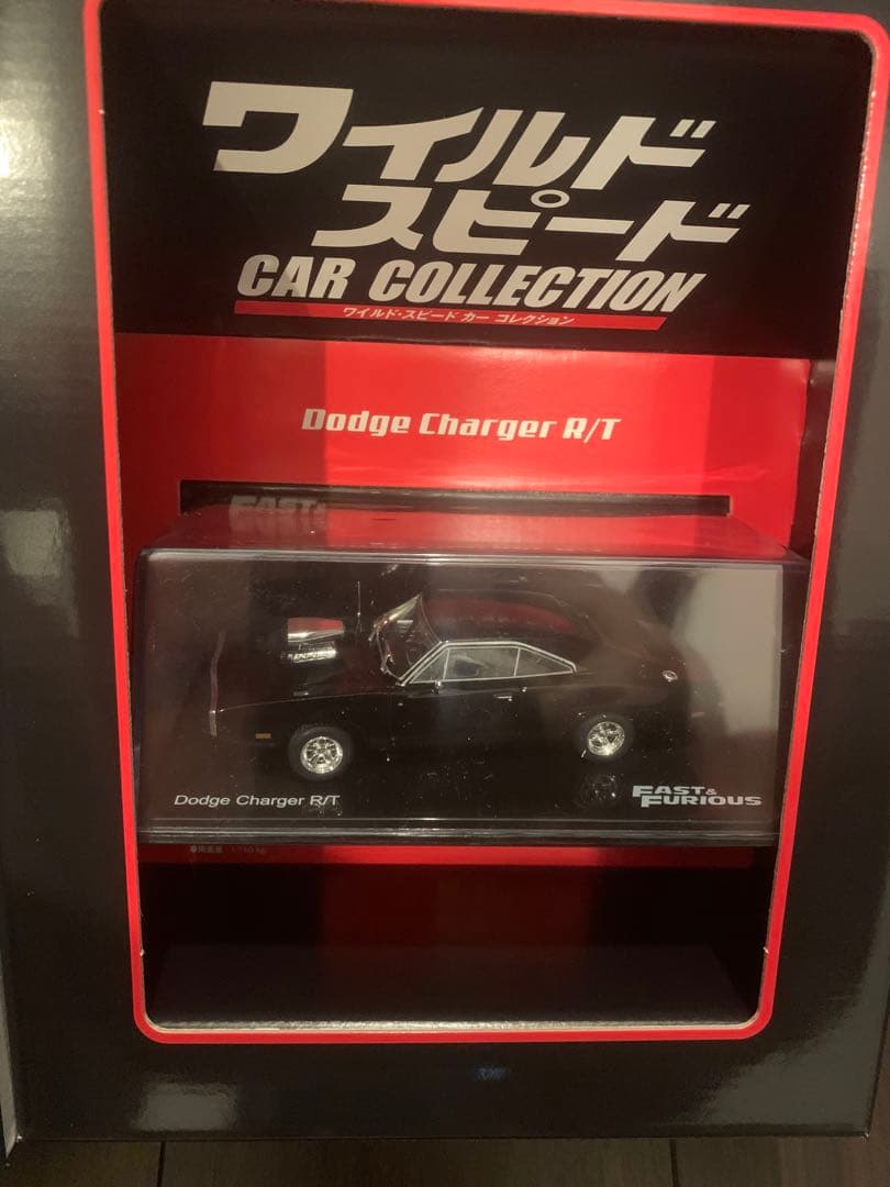 ワイルドスピード　デアゴスティーニ　かーコレクションセット