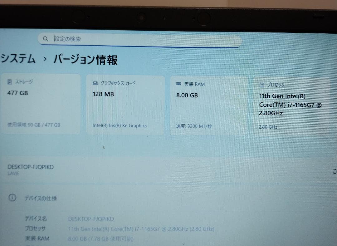 NEC 第11世代 Core i7 SSD512GB/メモリ8GB/ブルーレイ