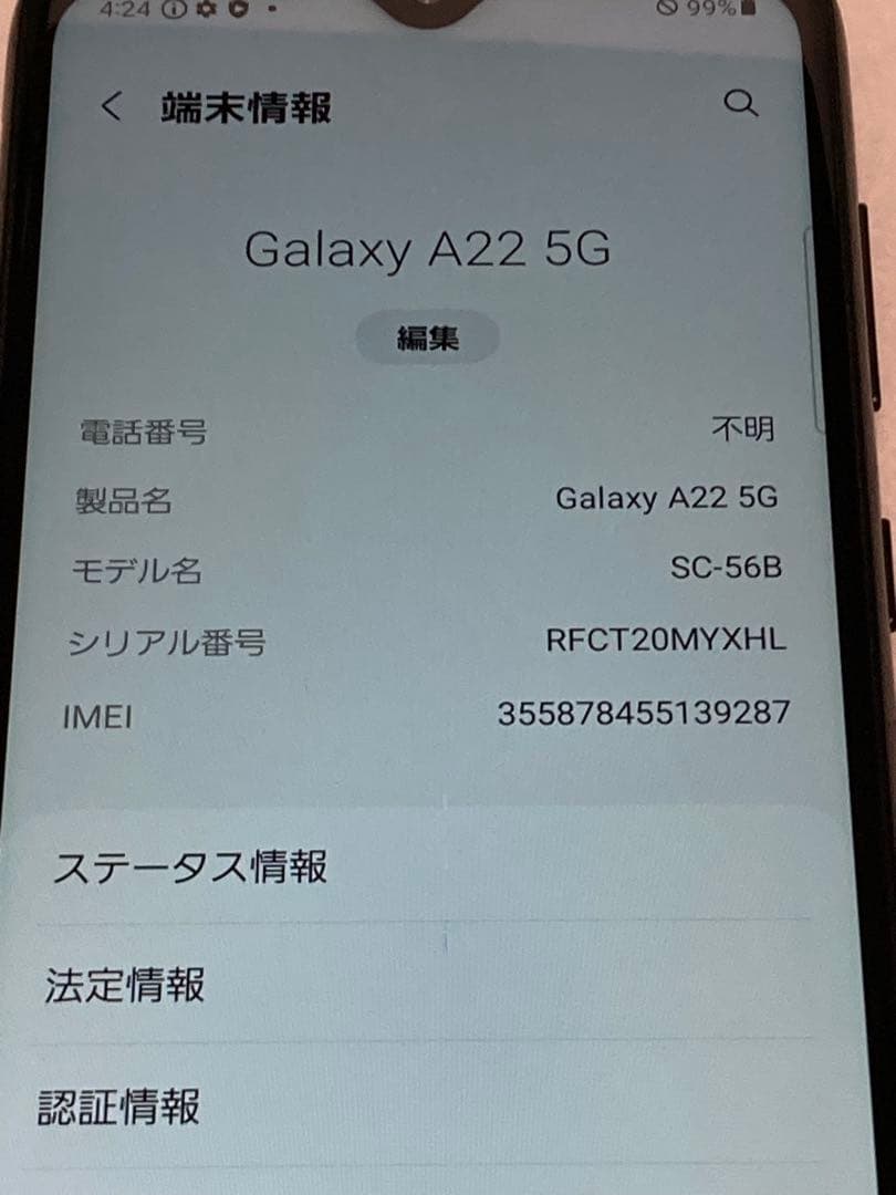 docomo GalaxyA225G SC-56Bスマートフォン本体　ブラック