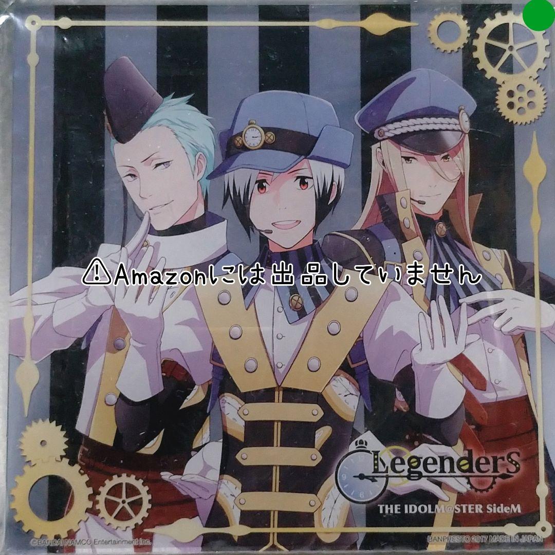 【SideM】Legenders(葛之葉雨彦・北村想楽・古論クリス) グッズセッ