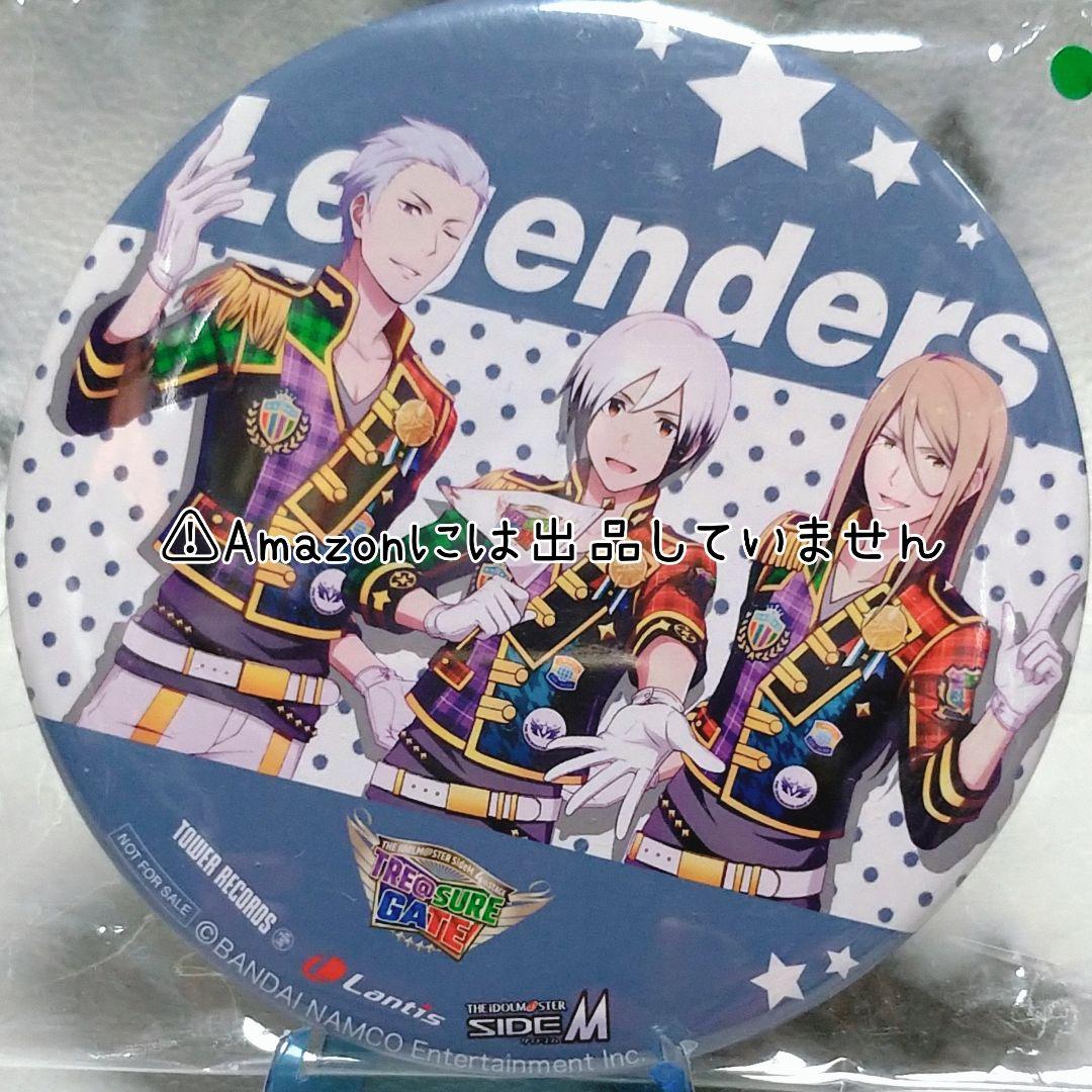【SideM】Legenders(葛之葉雨彦・北村想楽・古論クリス) グッズセッ