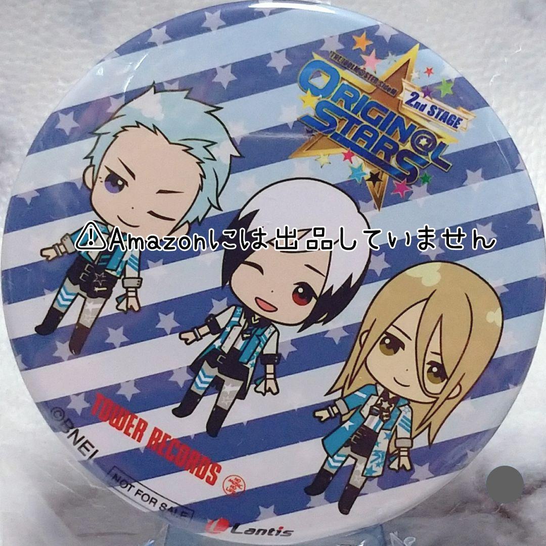 【SideM】Legenders(葛之葉雨彦・北村想楽・古論クリス) グッズセッ