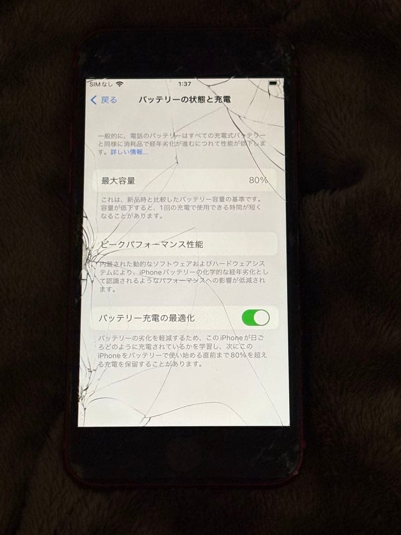 iPhoneSE（第2世代）画面割れあり