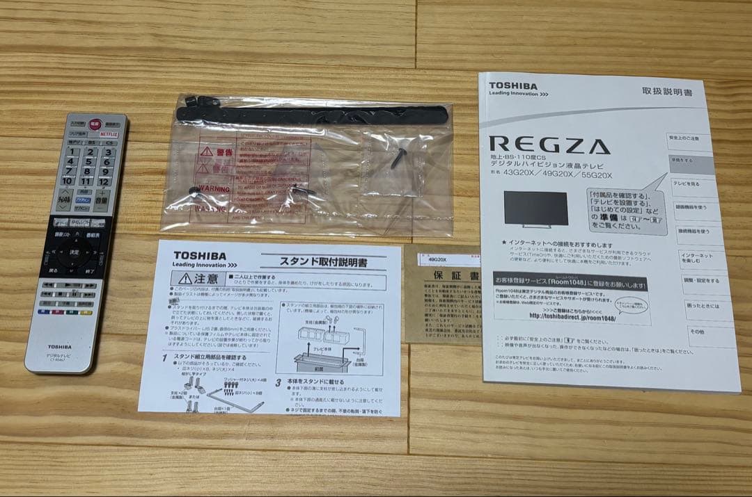 東芝REGZA 49インチ 4k 液晶テレビ 49G20X