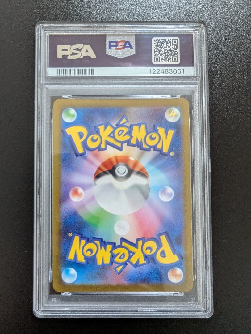 YU NAGABA ニンフィア 070/SV-Pプロモ PSA 10