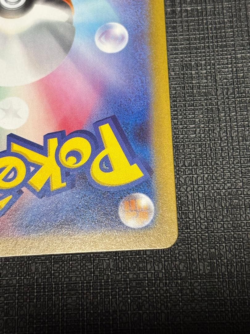 メガリザードンX ex ポケモンカード SAR