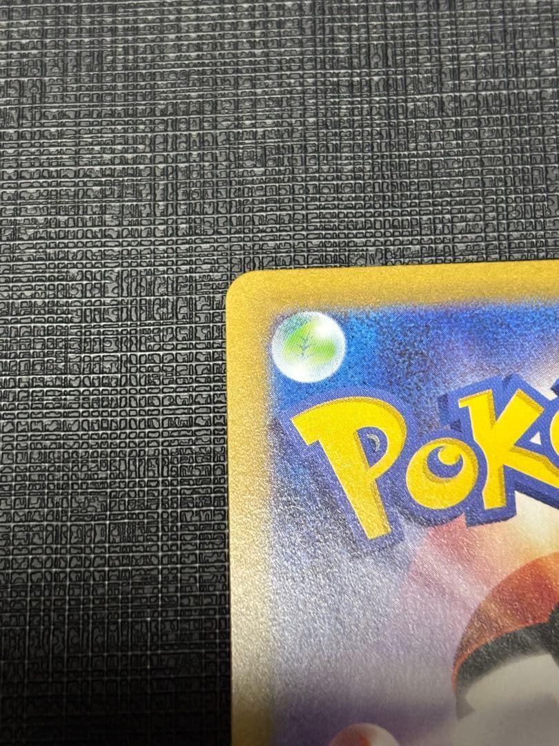 メガリザードンX ex ポケモンカード SAR