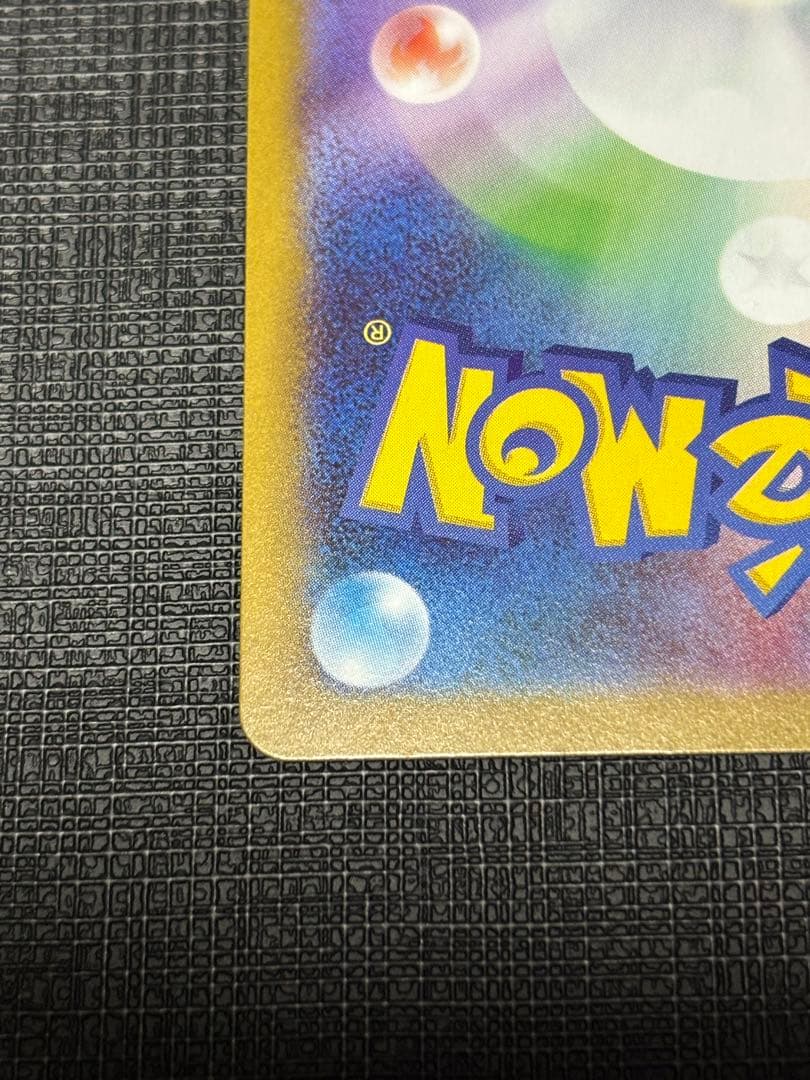 メガリザードンX ex ポケモンカード SAR