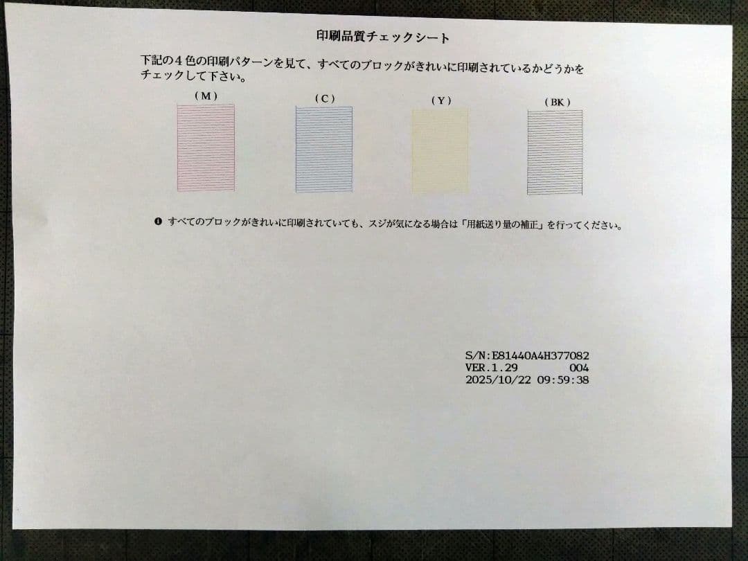 brother MFC-J7500CDW A3インクジェット複合機