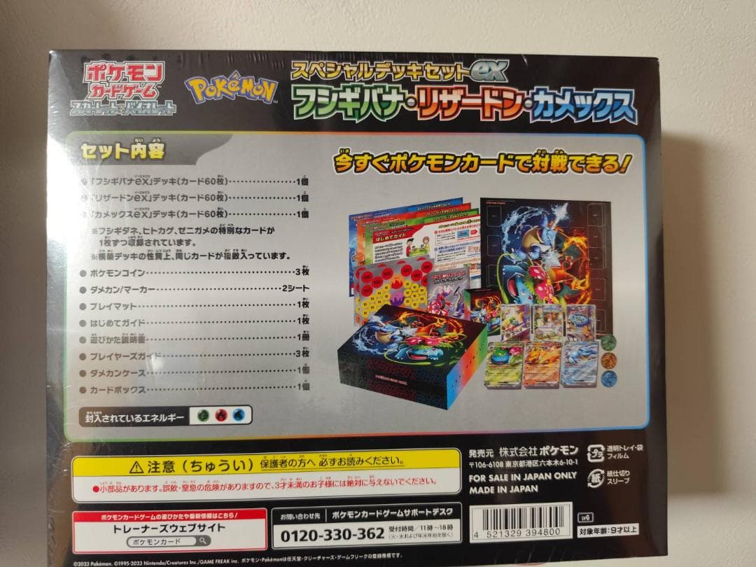 ポケモンカードゲーム スペシャルデッキセットEX