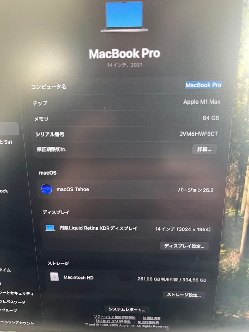 MacBook Pro M1 Max 14インチ/64Gメモリ/1TB SSD