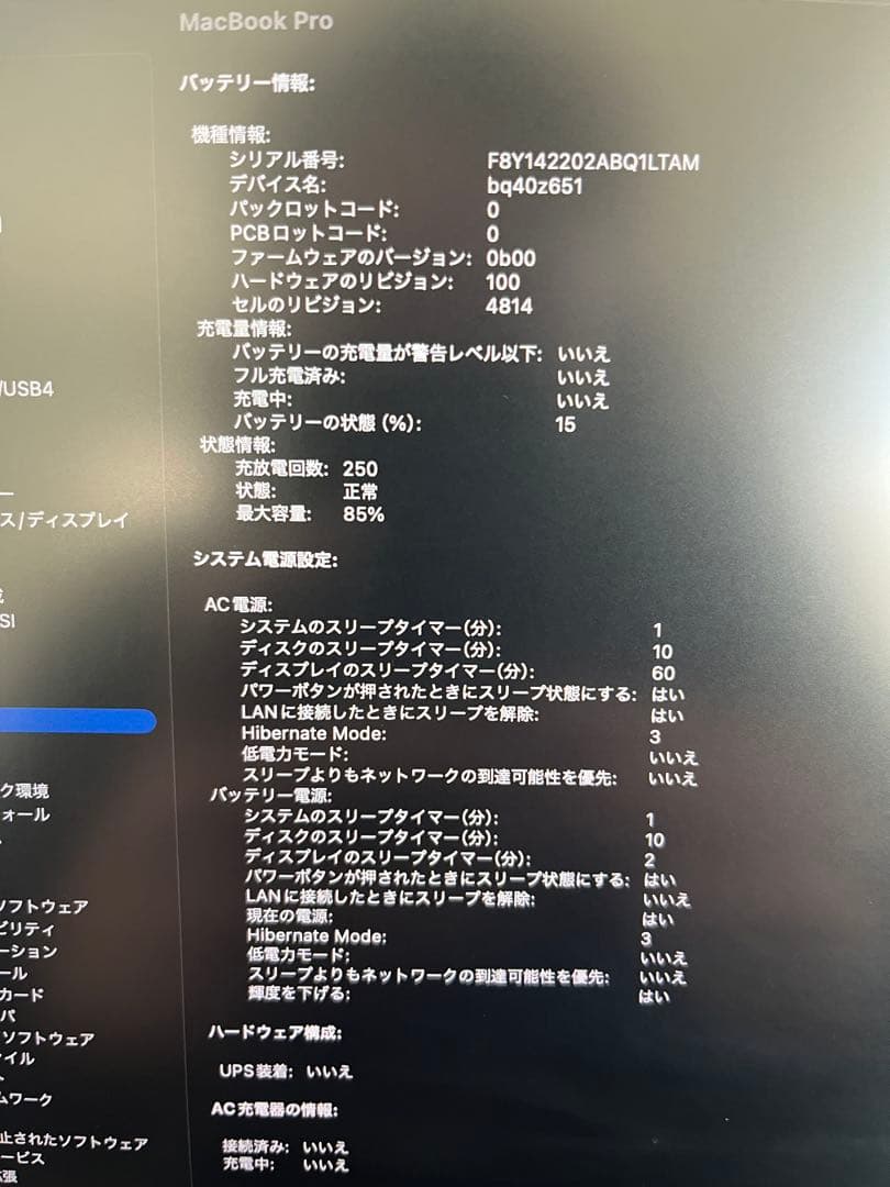 MacBook Pro M1 Max 14インチ/64Gメモリ/1TB SSD