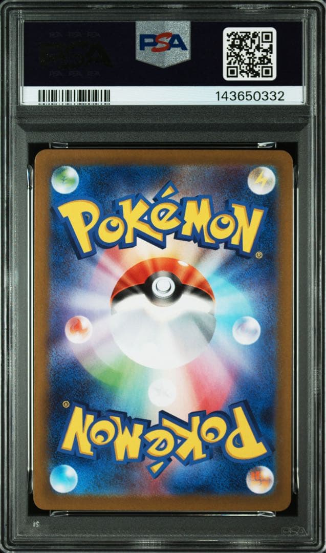 ポケモンカード　リーリエの決心 psa9