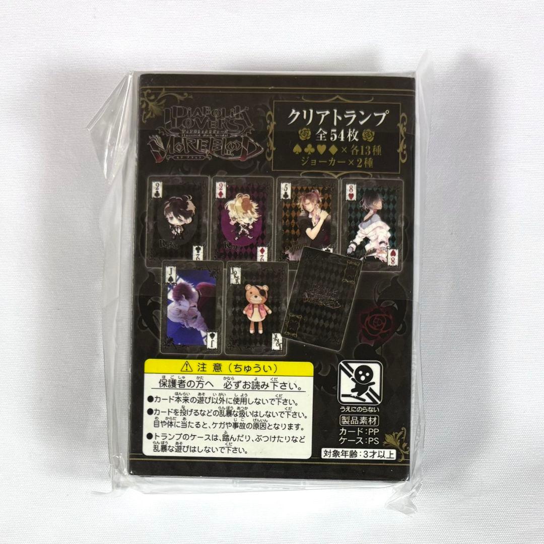 DIABOLIK LOVERS　ディアラバ　クリアトランプ
