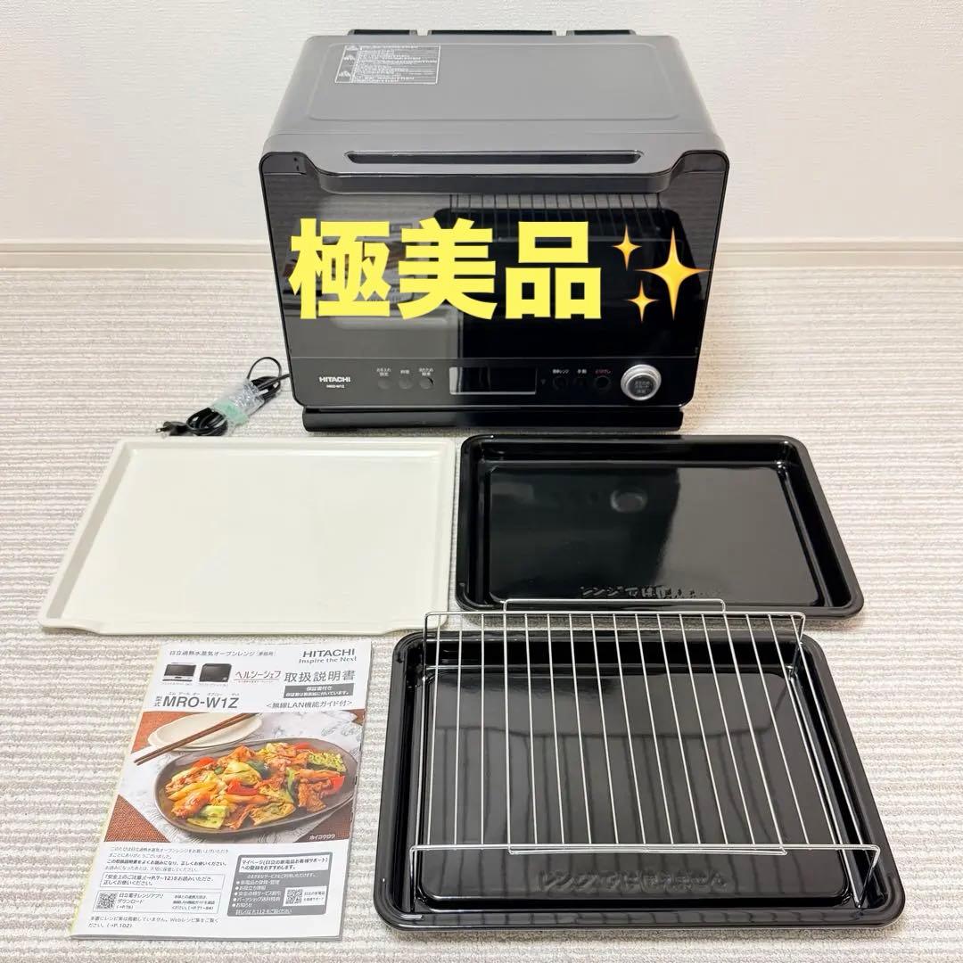 極美品✨ HITACHI オーブンレンジ MRO-W1Z 2022年製　ブラック