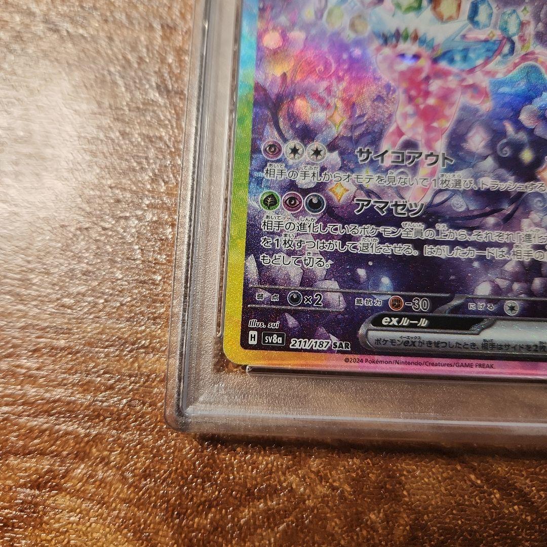 エーフィex SAR (ハイクラスパック「テラスタルフェスex」) PSA 10