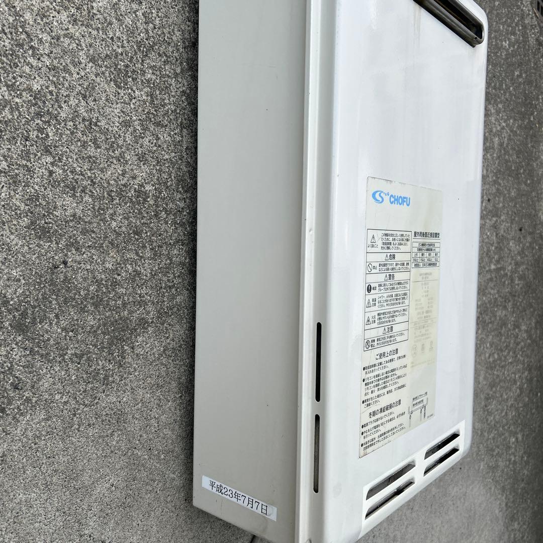 CHOFU GK-2021K 家庭用　壁掛け給湯器 プロパンガス用