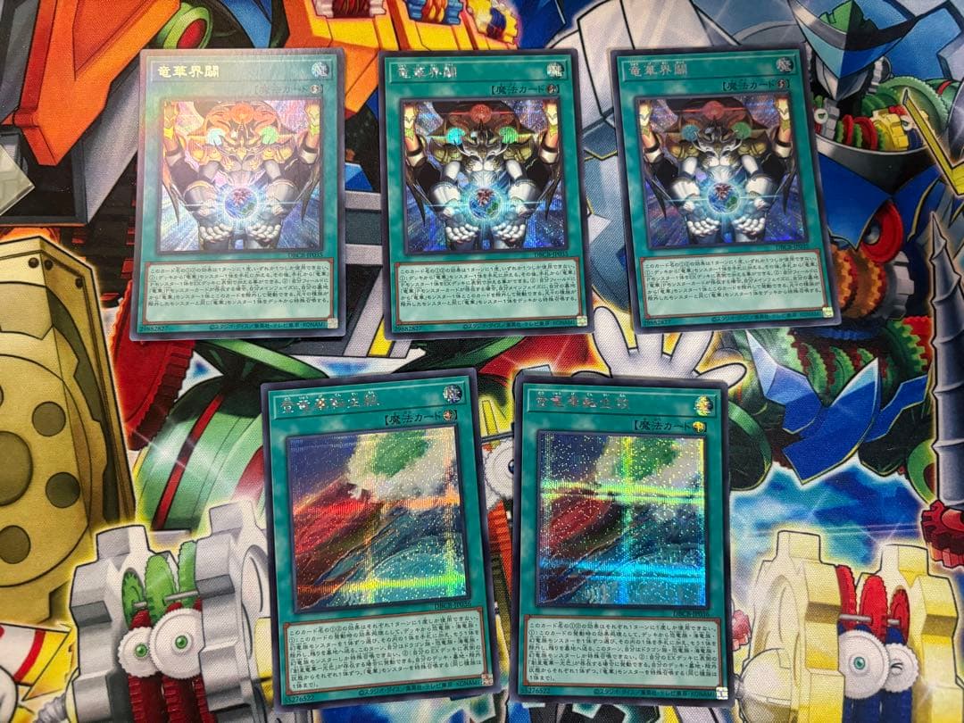遊戯王　竜華　セット