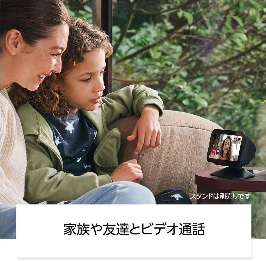 Amazon Echo Show 5 第3世代スマートディスプレイ