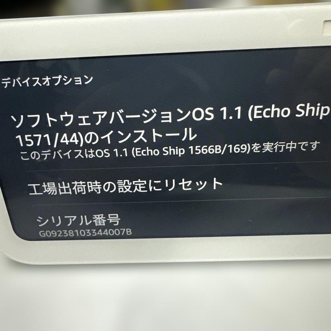 Amazon Echo Show 5 第3世代スマートディスプレイ