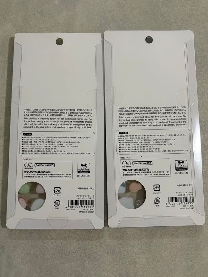 たまごっち　ボンボンドロップシール　BONBON DROP 4種