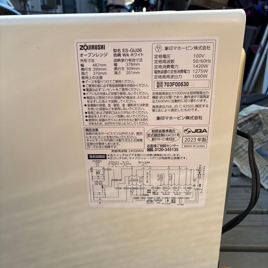Zojirushi ES-GU26-WA オーブンレンジ 美品