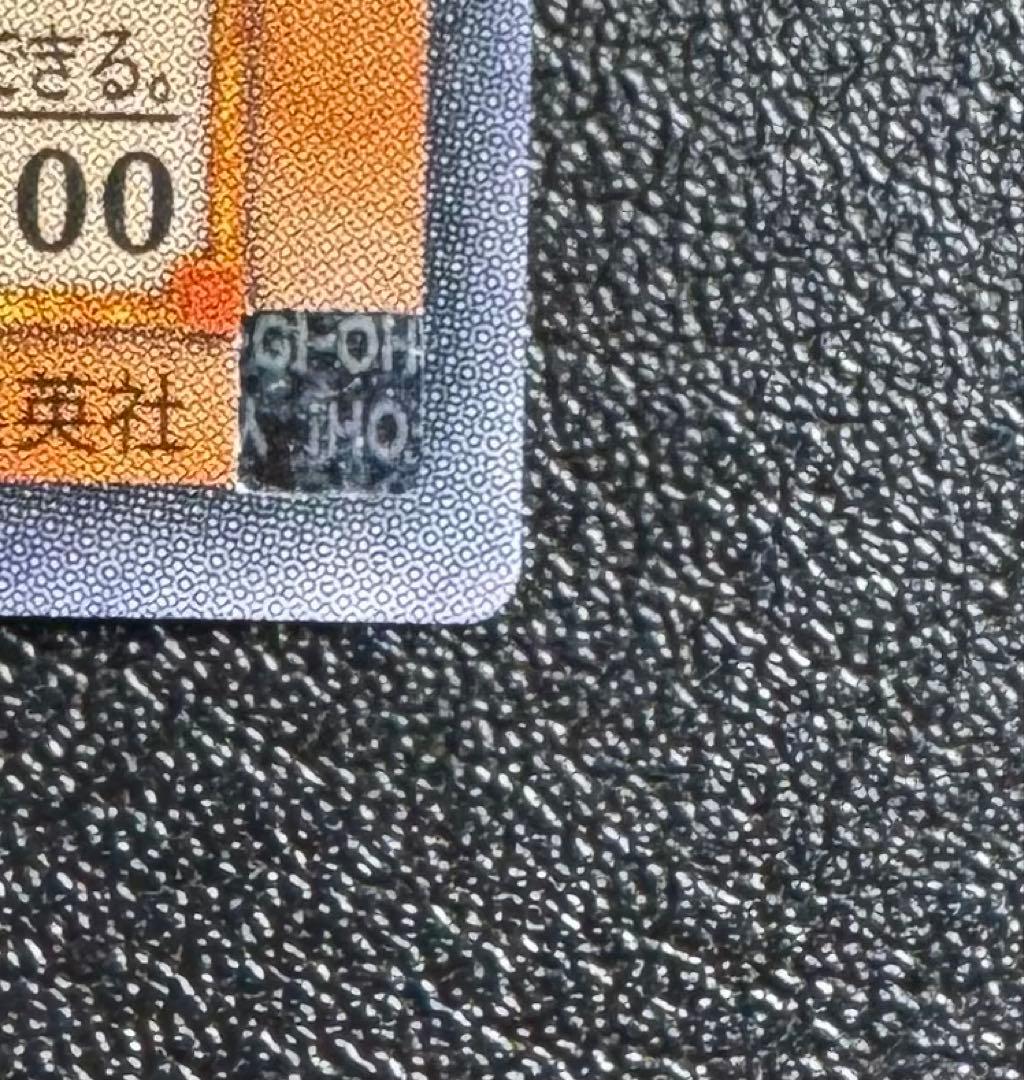 カオスソルジャー-開闢の使者-/戦士族/遊戯王/レリーフ/アルティメットレア