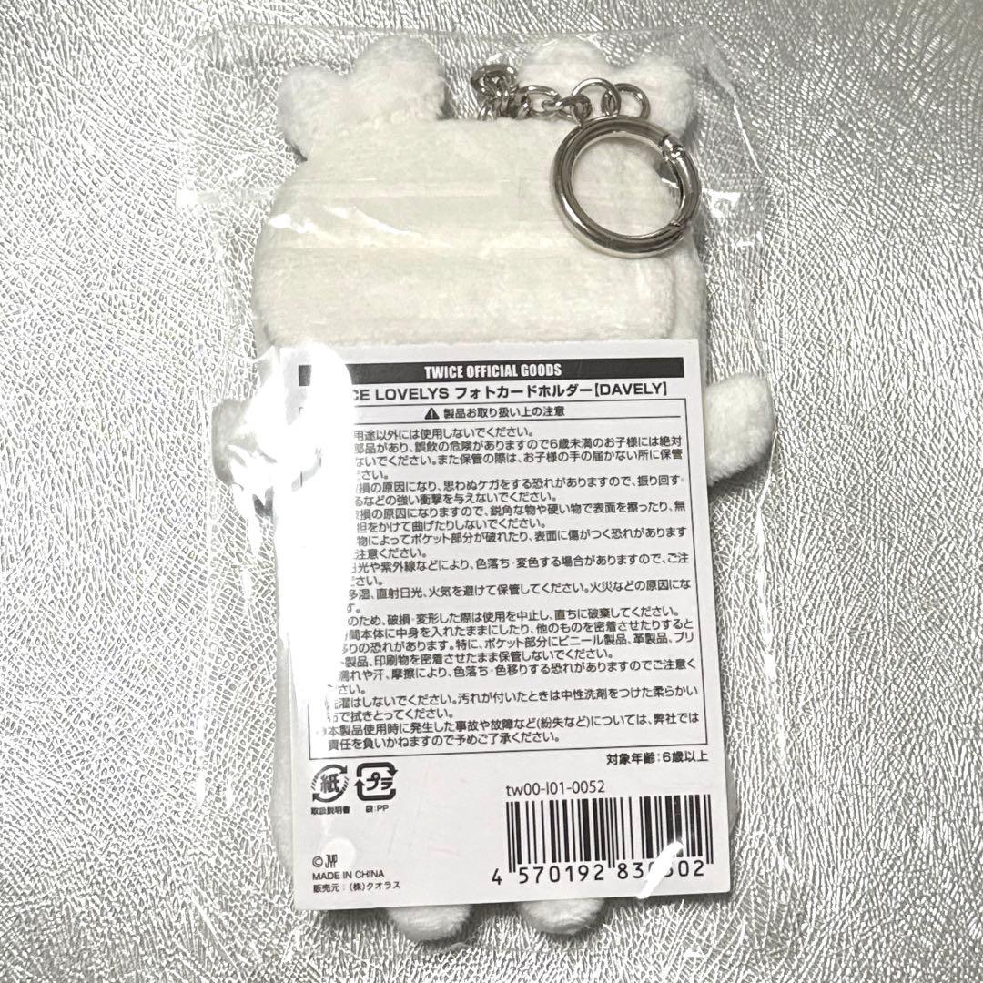 新品未開封 TWICE ダヒョン フォトカードホルダー トレカケース ダブリー
