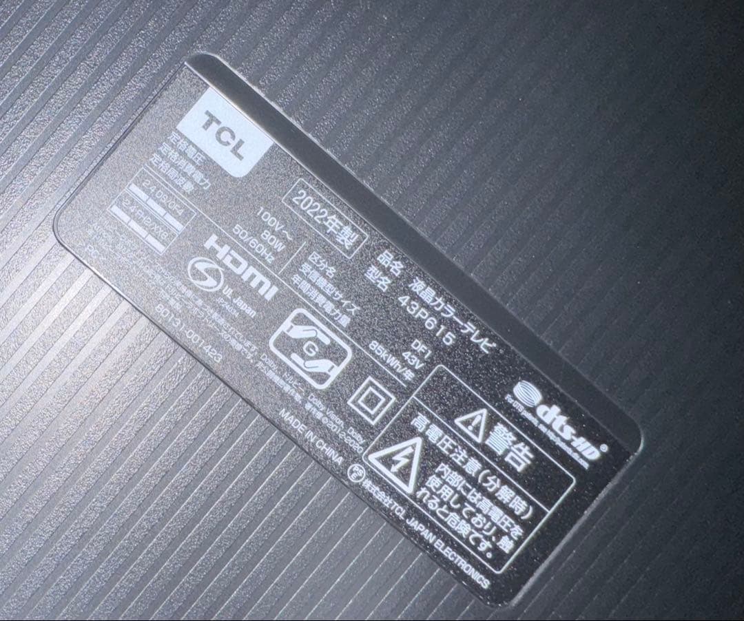 4K対応　スマートテレビ TCL 43P615 43型