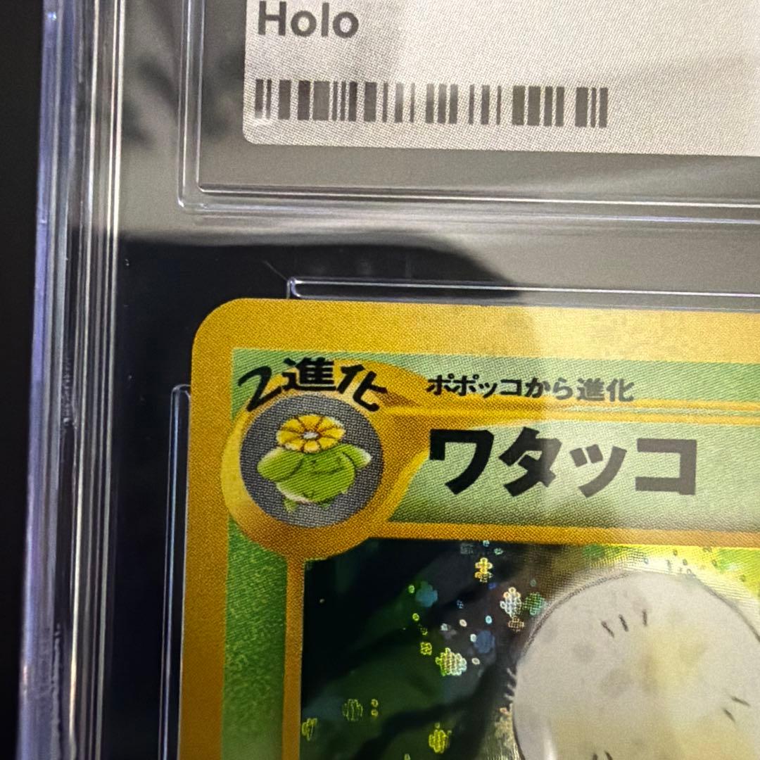 【CGC10(≒PSA10)】ワタッコ 旧裏 ホロ JUMPLUFF-HOLO