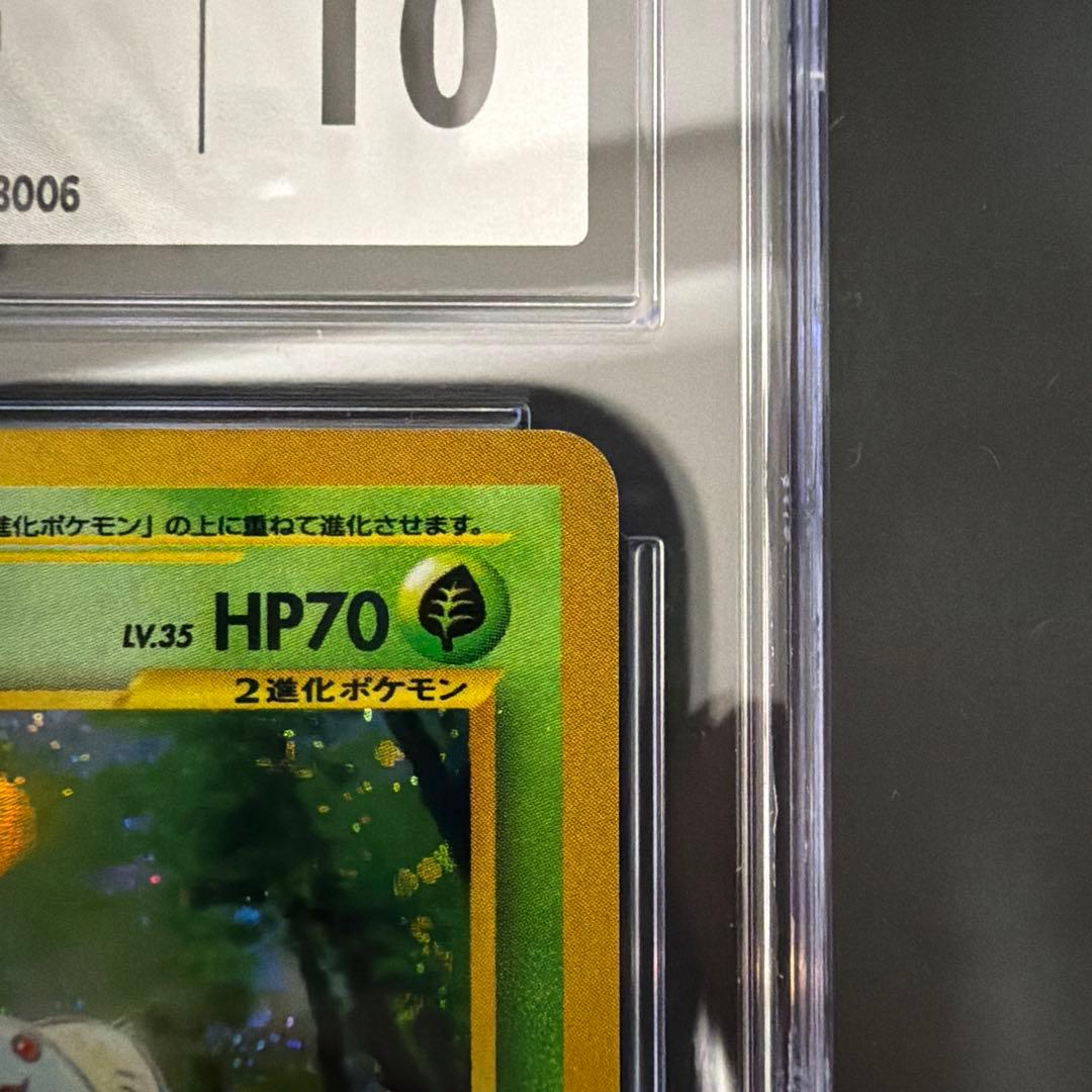 【CGC10(≒PSA10)】ワタッコ 旧裏 ホロ JUMPLUFF-HOLO