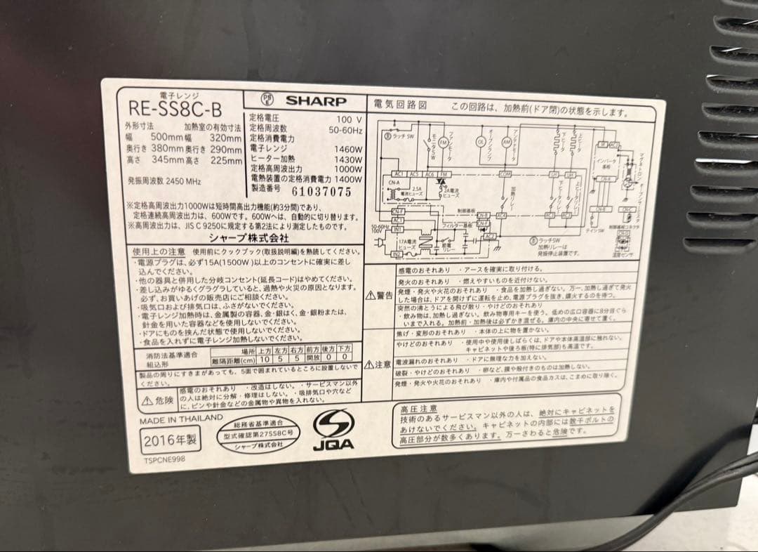SHARP スチームオーブンレンジ RE-SS8C-B