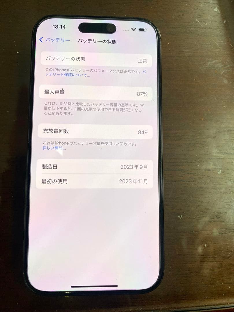 BT最大容量87%‼️iPhone 15 Proブラック256GB 本体美品