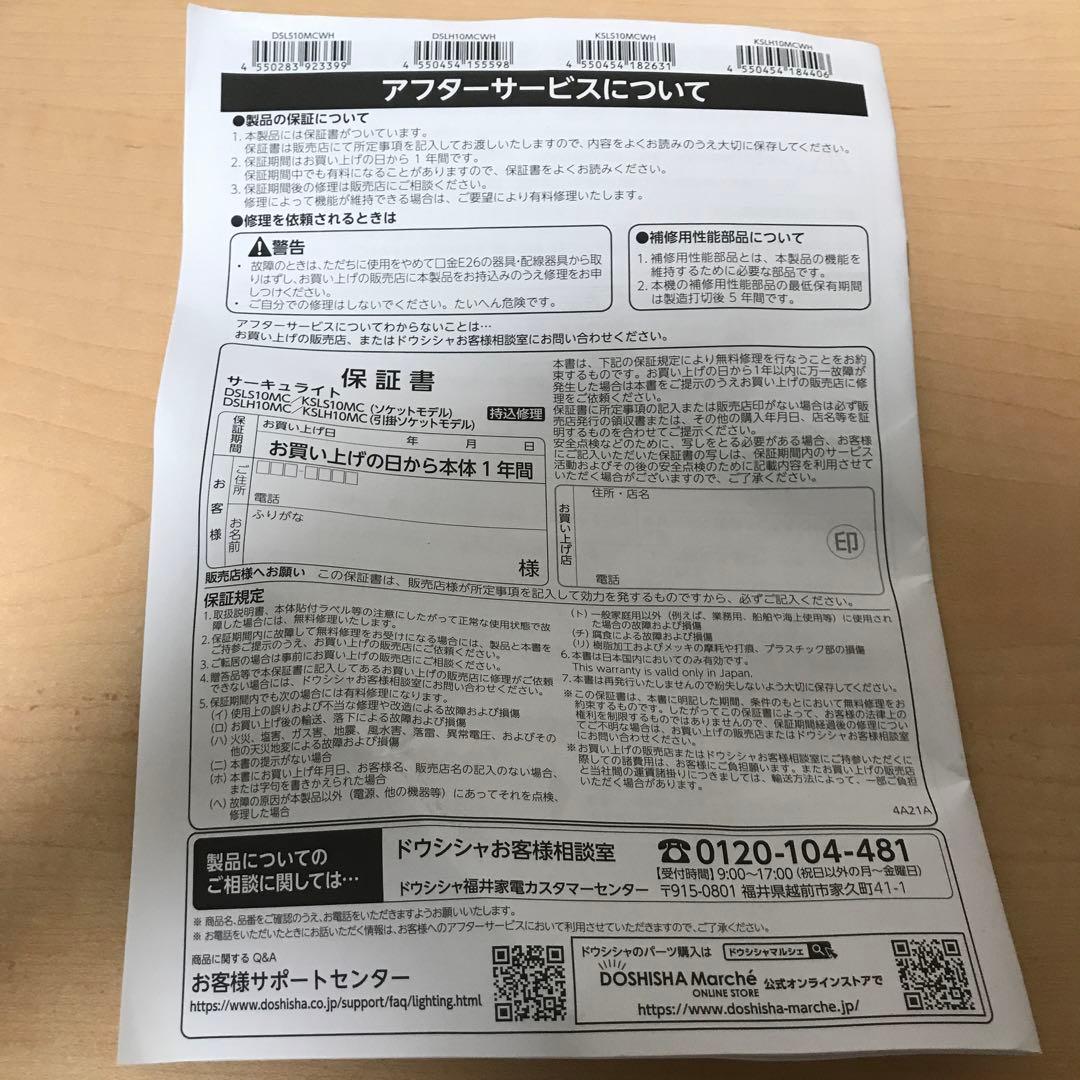 DOSHISHA シーリングファン サーキュライトメガ DSLH10MCWH