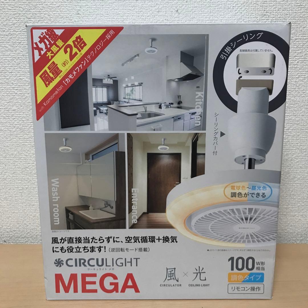 DOSHISHA シーリングファン サーキュライトメガ DSLH10MCWH