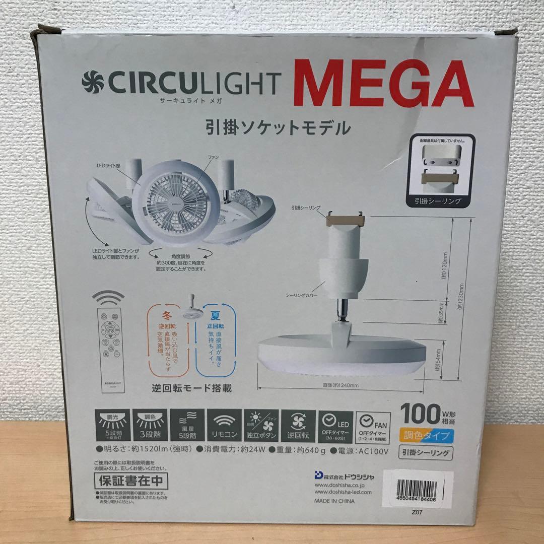 DOSHISHA シーリングファン サーキュライトメガ DSLH10MCWH