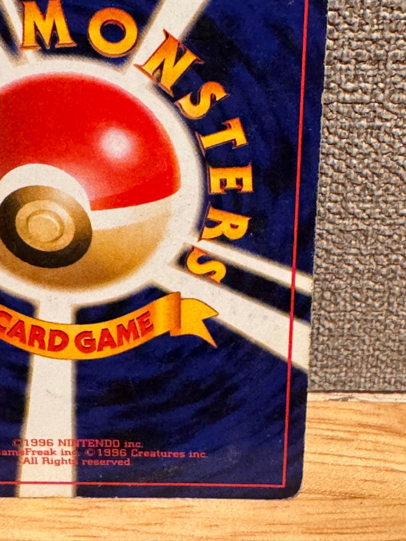 ゲンガー (旧裏十字ホロ)★ 第3弾拡張パック 化石の秘密