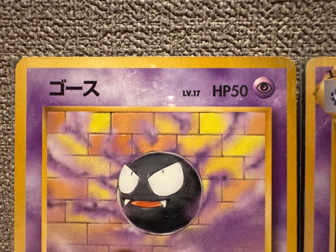 ゲンガー (旧裏十字ホロ)★ 第3弾拡張パック 化石の秘密