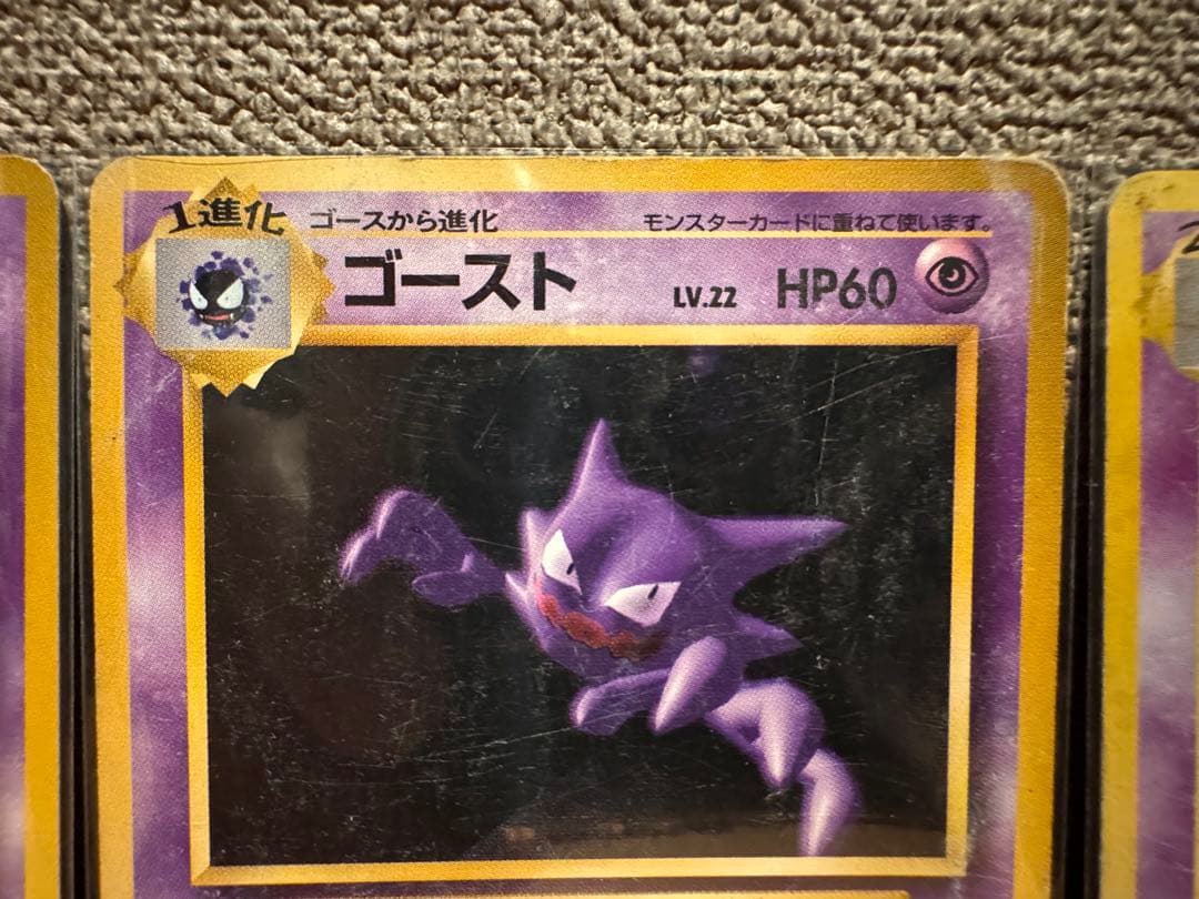 ゲンガー (旧裏十字ホロ)★ 第3弾拡張パック 化石の秘密