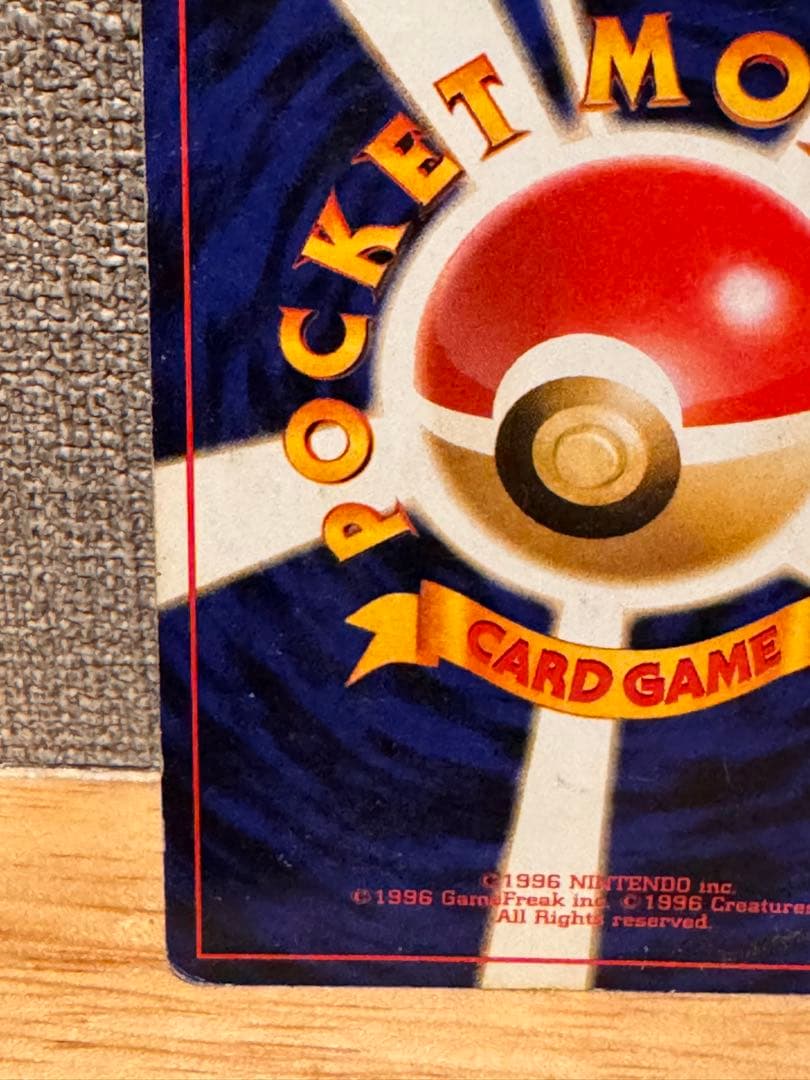 ゲンガー (旧裏十字ホロ)★ 第3弾拡張パック 化石の秘密