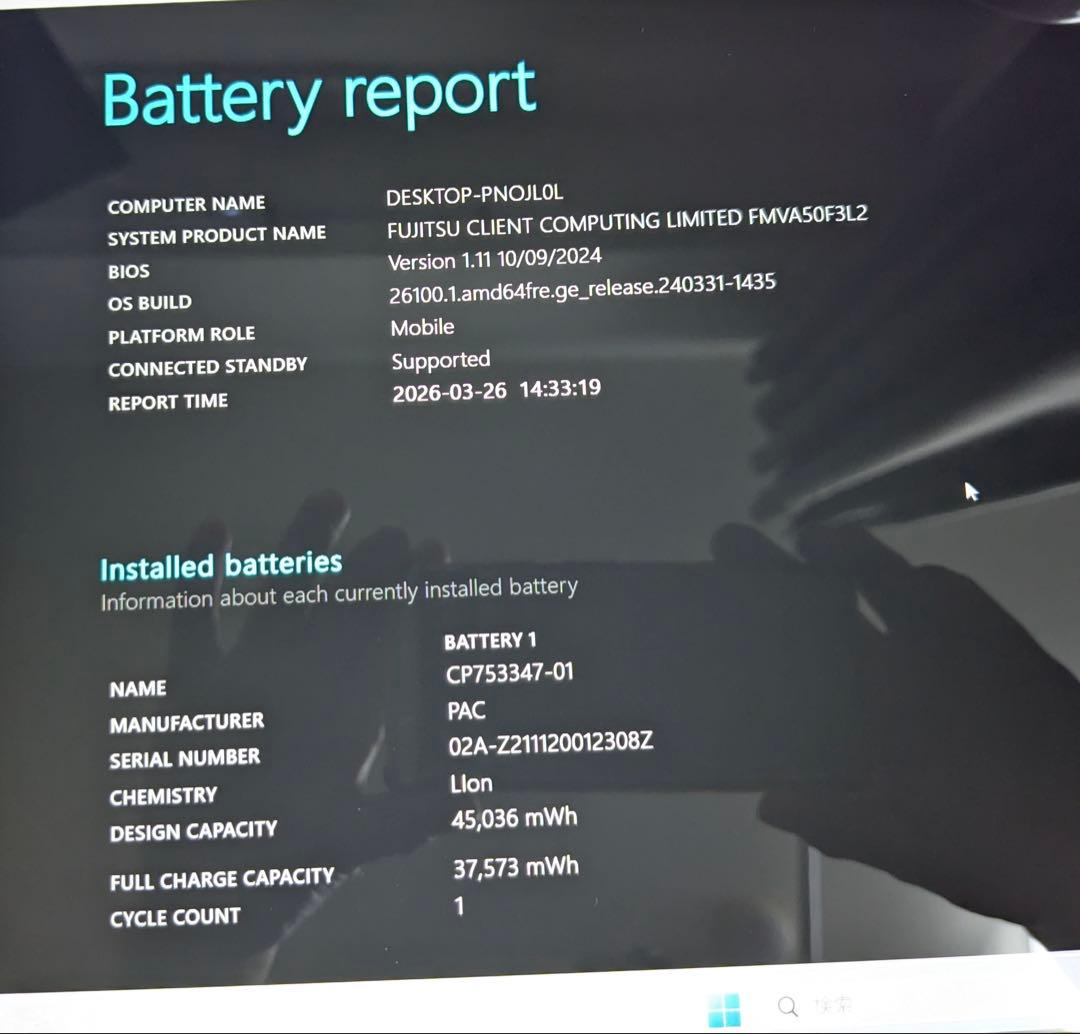 Windowsノート本体 FUJITSU AH50/F3 FMVA50F3L2 5700U 16GB