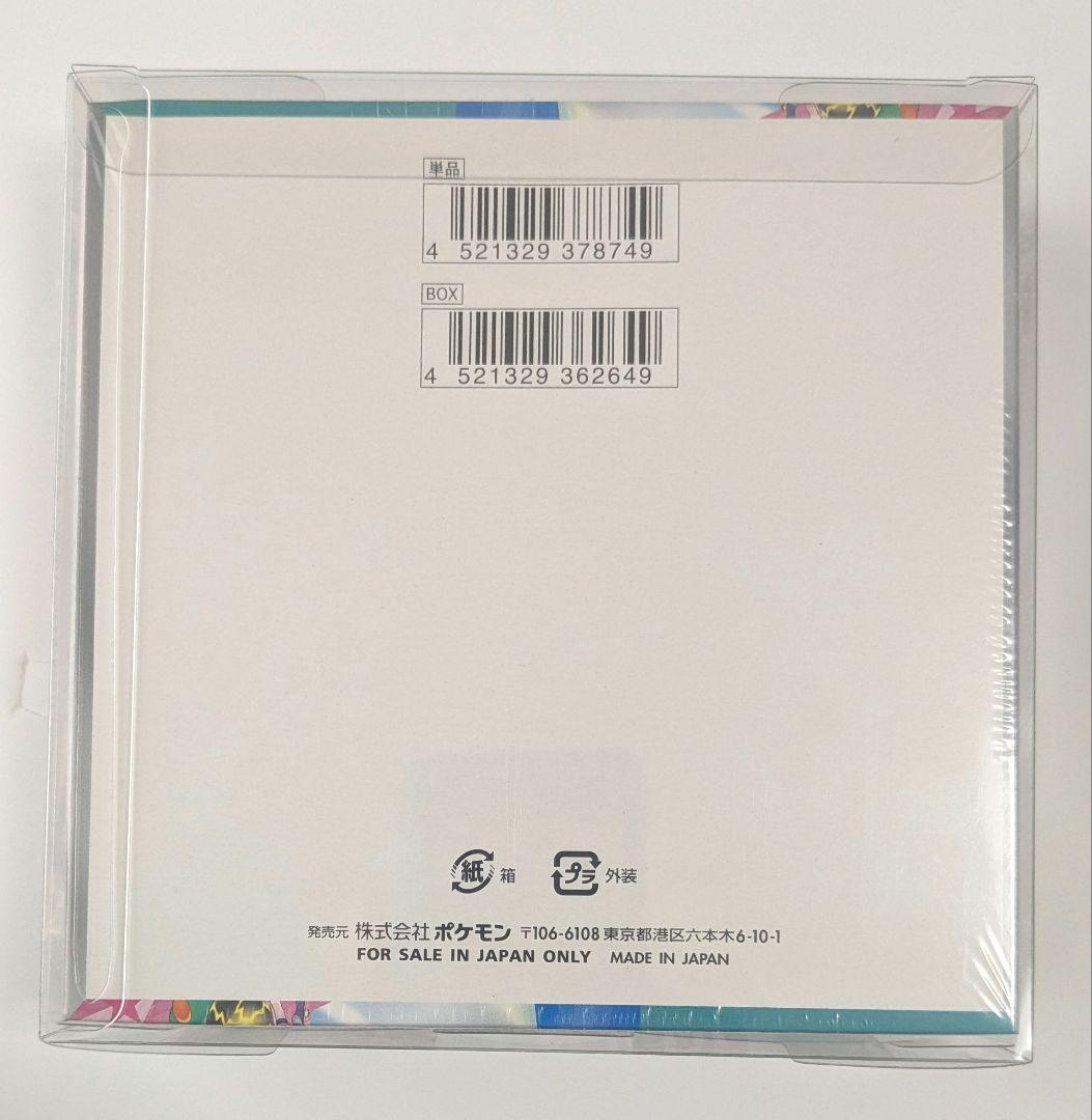 ポケモンカードゲーム　バトルパートナーズBOX シュリンク付き