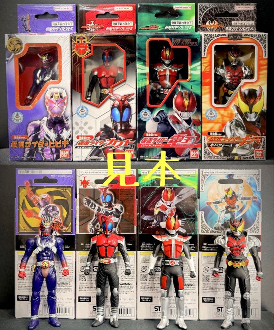 新品 仮面ライダー ソフビ 重塗装Ver. 　全9体セット 仮面ライダーストア