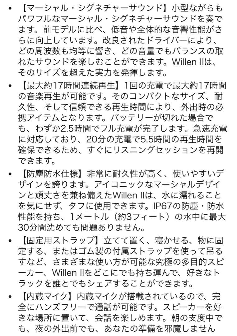 Marshall ワイヤレスポータブル防水スピーカー Willen II