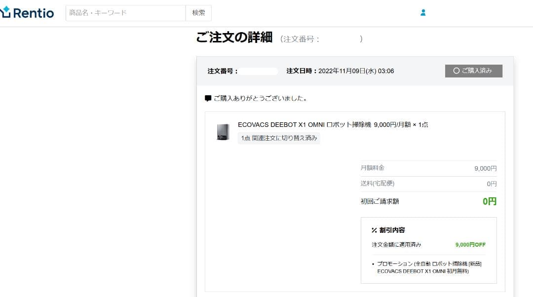 [ECOVACS] DEEBOT X1 OMNI ロボット掃除機