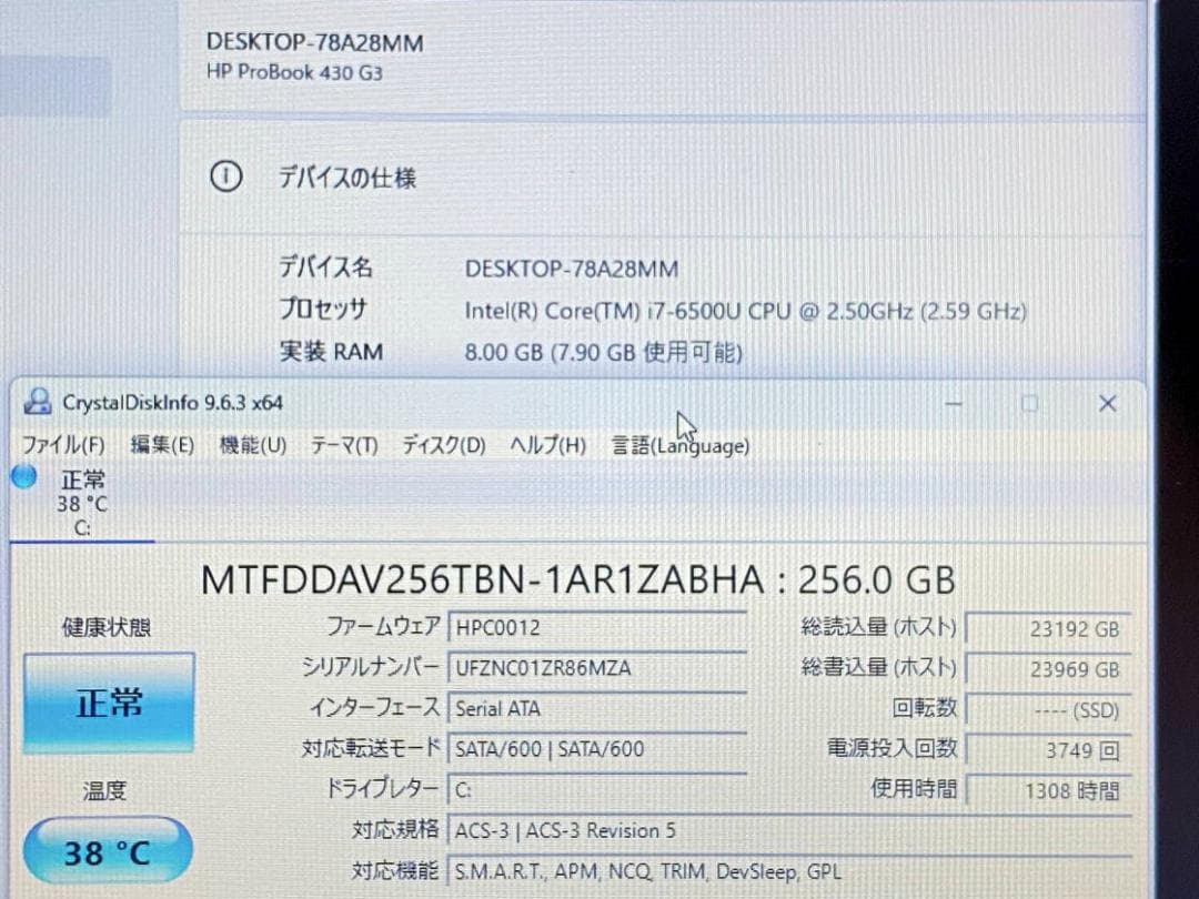 第6世代Core i7 HP ProBook 430 G3 M.2SSD256G