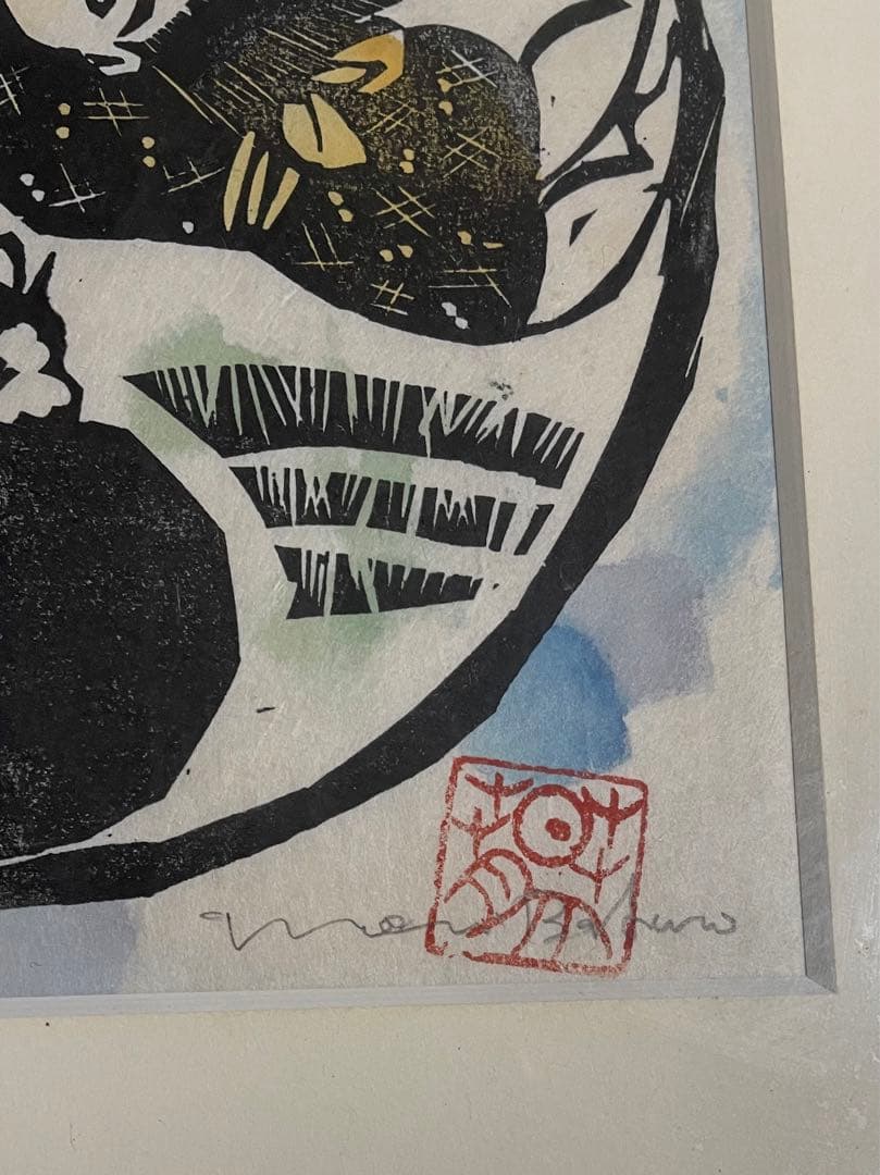 森貘郎版画「杏のこ」本物