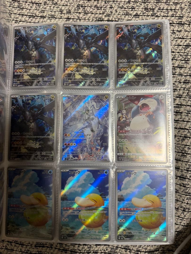 ポケモンカード　ゲコガシラ　コダック　ゼクロム　レシラム　AR 18枚セット