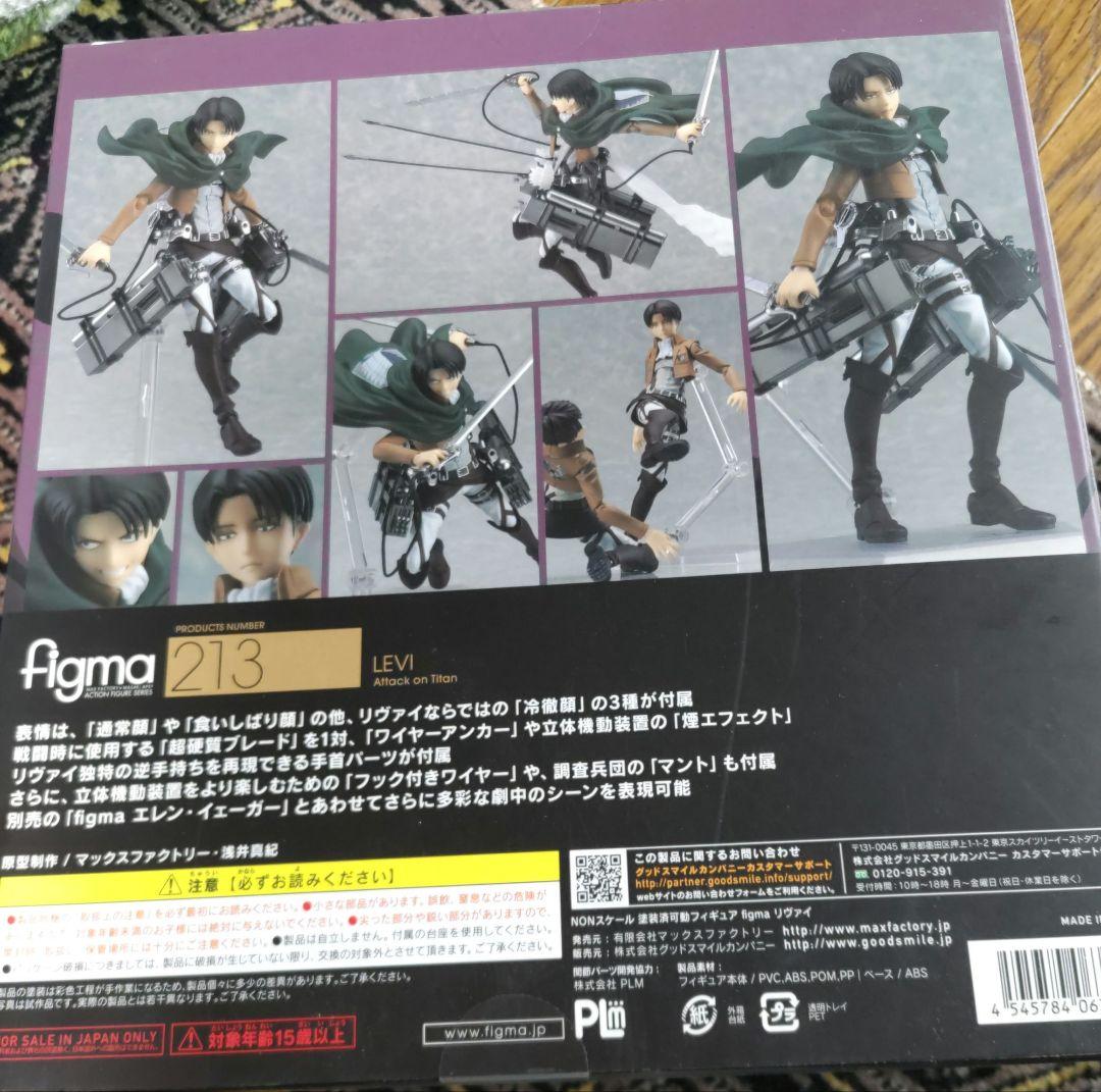 進撃の巨人 リヴァイ figma 213 グッドスマイルカンパニー