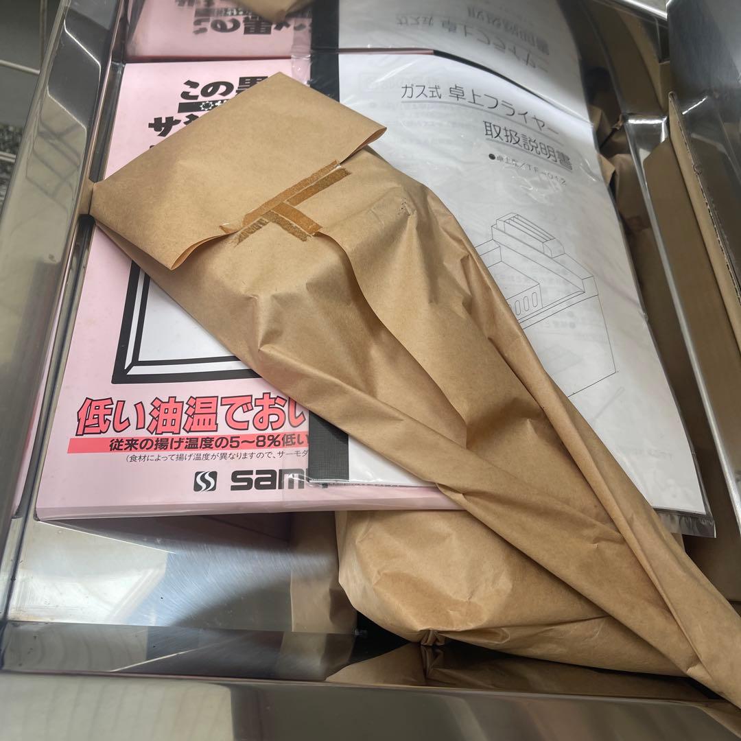 新品未使用　サミー遠赤ガス式フライヤー 卓上型 TF-12 LPガス